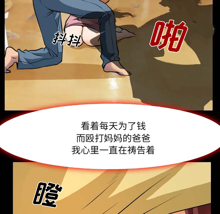 《虚荣与谎言》漫画最新章节第4话免费下拉式在线观看章节第【30】张图片