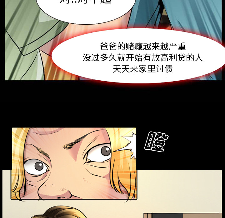 《虚荣与谎言》漫画最新章节第4话免费下拉式在线观看章节第【26】张图片