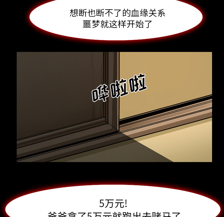 《虚荣与谎言》漫画最新章节第4话免费下拉式在线观看章节第【19】张图片