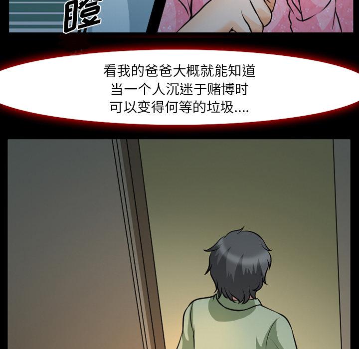 《虚荣与谎言》漫画最新章节第5话免费下拉式在线观看章节第【32】张图片