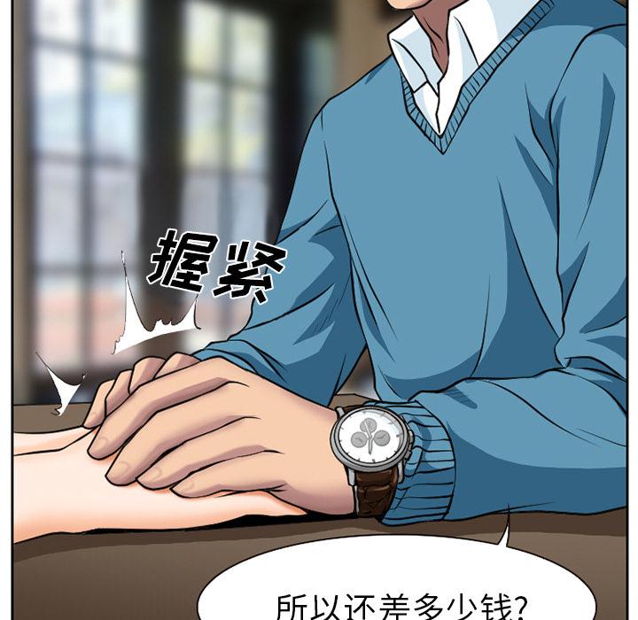 《虚荣与谎言》漫画最新章节第5话免费下拉式在线观看章节第【11】张图片