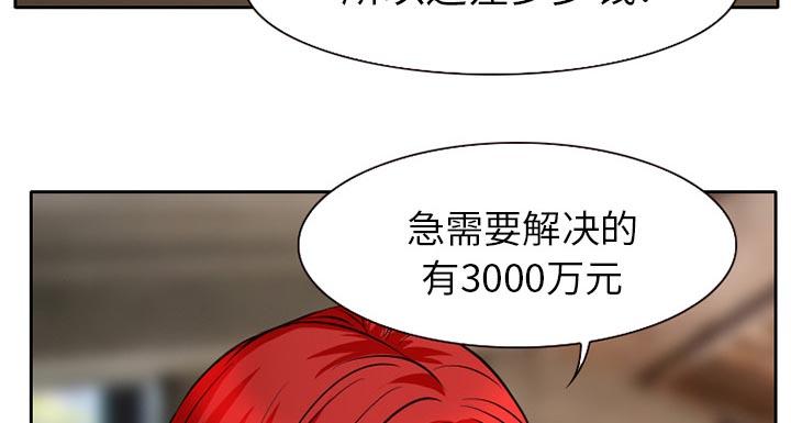 《虚荣与谎言》漫画最新章节第5话免费下拉式在线观看章节第【10】张图片