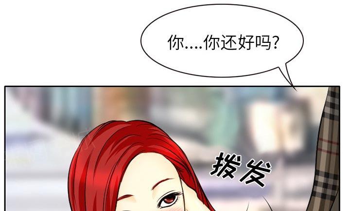 《虚荣与谎言》漫画最新章节第6话免费下拉式在线观看章节第【42】张图片