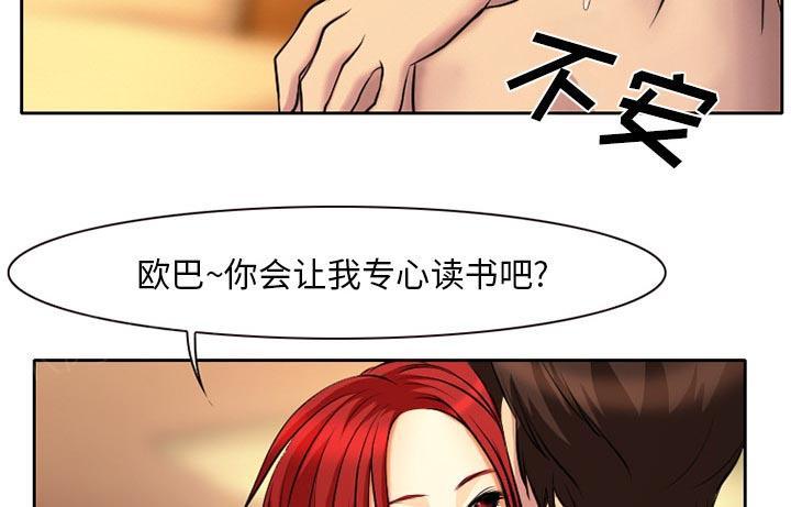 《虚荣与谎言》漫画最新章节第6话免费下拉式在线观看章节第【27】张图片