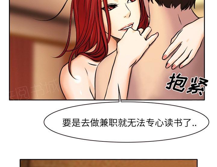 《虚荣与谎言》漫画最新章节第6话免费下拉式在线观看章节第【26】张图片