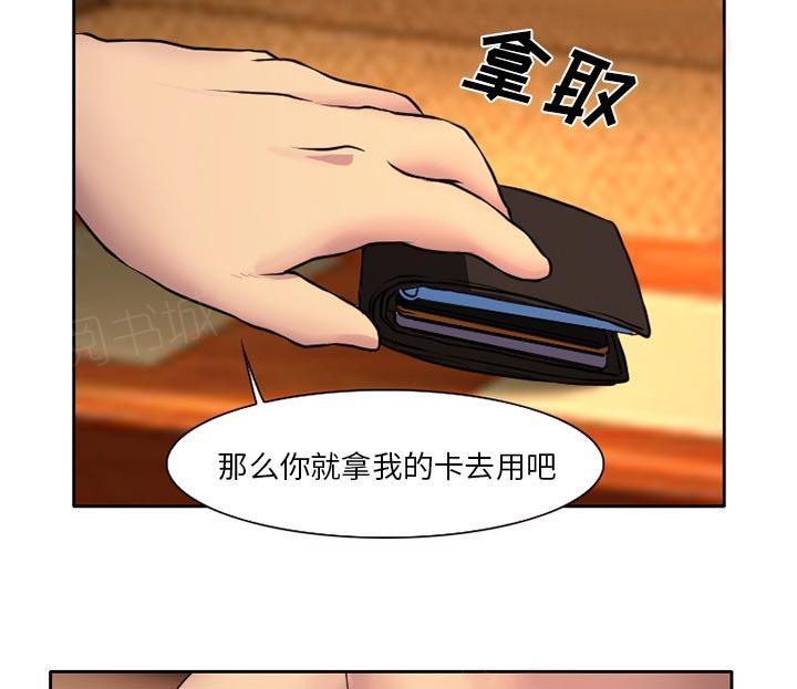 《虚荣与谎言》漫画最新章节第6话免费下拉式在线观看章节第【25】张图片