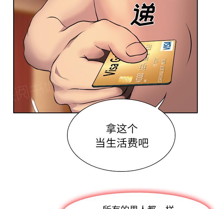 《虚荣与谎言》漫画最新章节第6话免费下拉式在线观看章节第【24】张图片