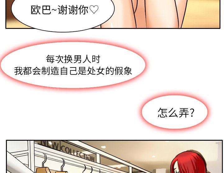 《虚荣与谎言》漫画最新章节第6话免费下拉式在线观看章节第【22】张图片