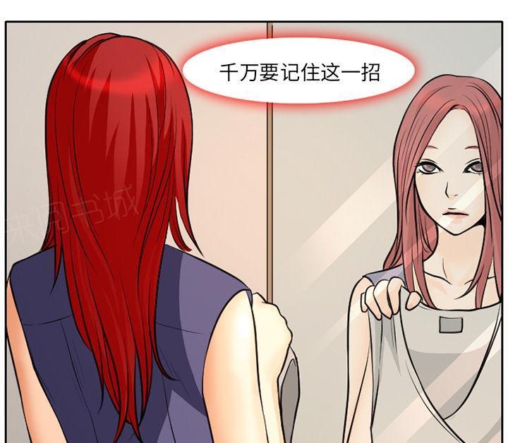 《虚荣与谎言》漫画最新章节第6话免费下拉式在线观看章节第【20】张图片