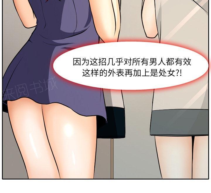 《虚荣与谎言》漫画最新章节第6话免费下拉式在线观看章节第【19】张图片