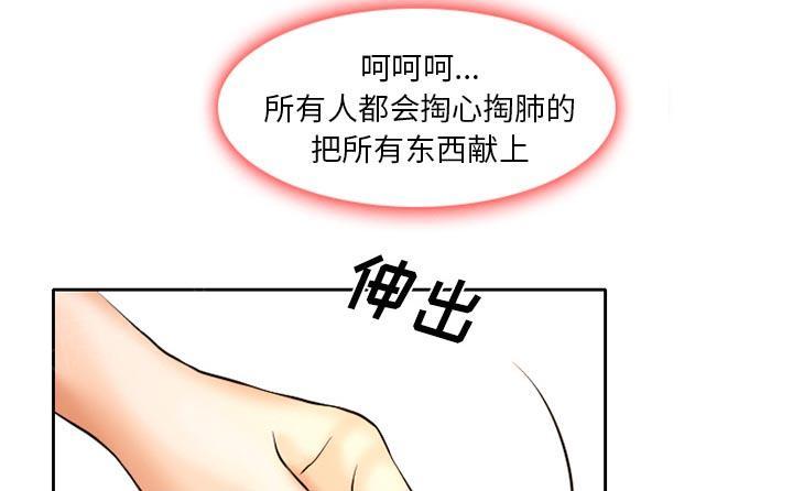 《虚荣与谎言》漫画最新章节第6话免费下拉式在线观看章节第【18】张图片