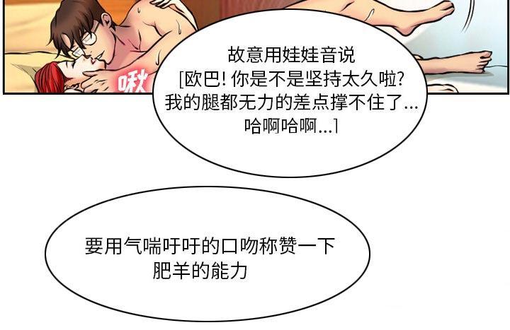 《虚荣与谎言》漫画最新章节第7话免费下拉式在线观看章节第【33】张图片