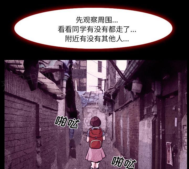 《虚荣与谎言》漫画最新章节第7话免费下拉式在线观看章节第【27】张图片