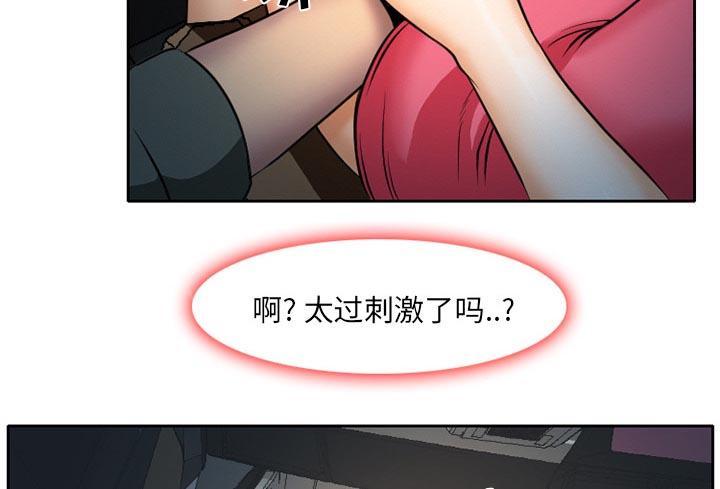 《虚荣与谎言》漫画最新章节第7话免费下拉式在线观看章节第【2】张图片