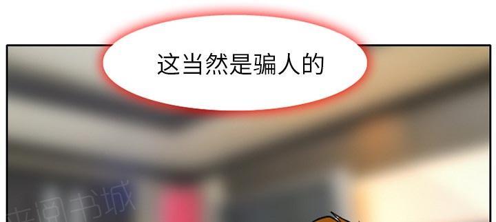 《虚荣与谎言》漫画最新章节第8话免费下拉式在线观看章节第【41】张图片