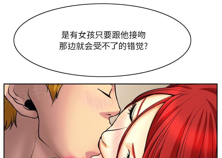 《虚荣与谎言》漫画最新章节第8话免费下拉式在线观看章节第【38】张图片