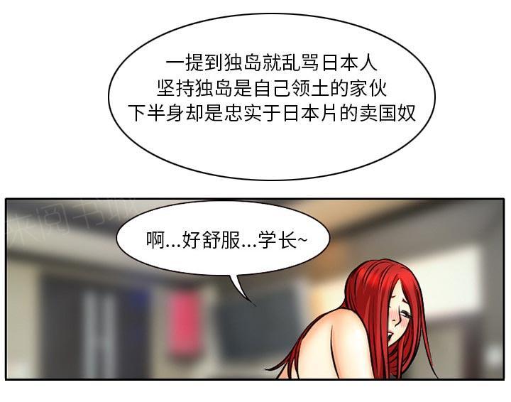 《虚荣与谎言》漫画最新章节第8话免费下拉式在线观看章节第【36】张图片