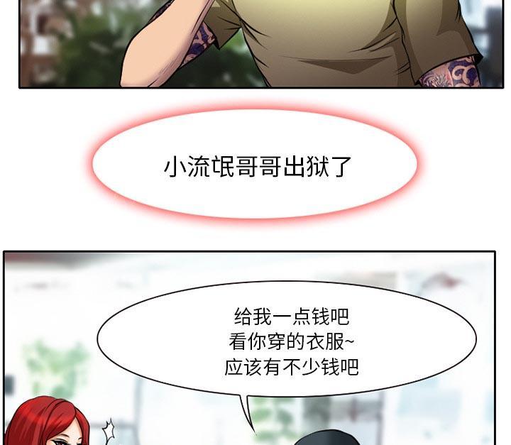 《虚荣与谎言》漫画最新章节第8话免费下拉式在线观看章节第【28】张图片