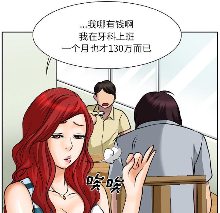 《虚荣与谎言》漫画最新章节第8话免费下拉式在线观看章节第【26】张图片