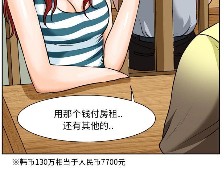 《虚荣与谎言》漫画最新章节第8话免费下拉式在线观看章节第【25】张图片