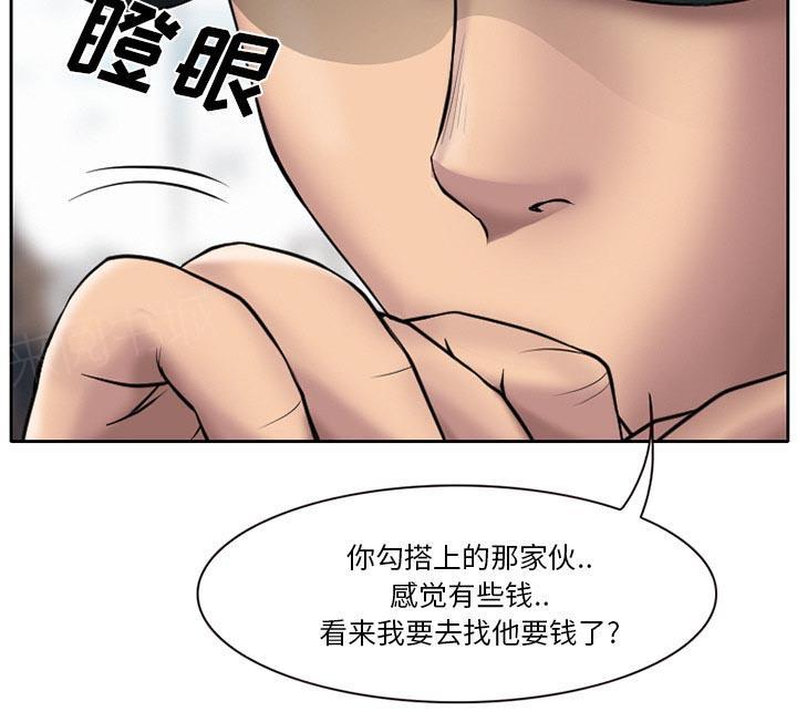 《虚荣与谎言》漫画最新章节第8话免费下拉式在线观看章节第【23】张图片