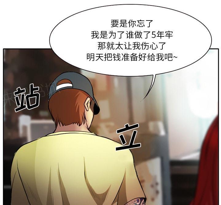 《虚荣与谎言》漫画最新章节第8话免费下拉式在线观看章节第【19】张图片