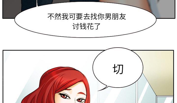 《虚荣与谎言》漫画最新章节第8话免费下拉式在线观看章节第【17】张图片