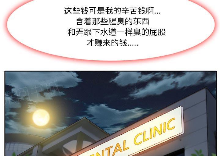 《虚荣与谎言》漫画最新章节第8话免费下拉式在线观看章节第【15】张图片