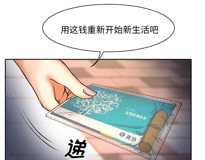 《虚荣与谎言》漫画最新章节第8话免费下拉式在线观看章节第【9】张图片