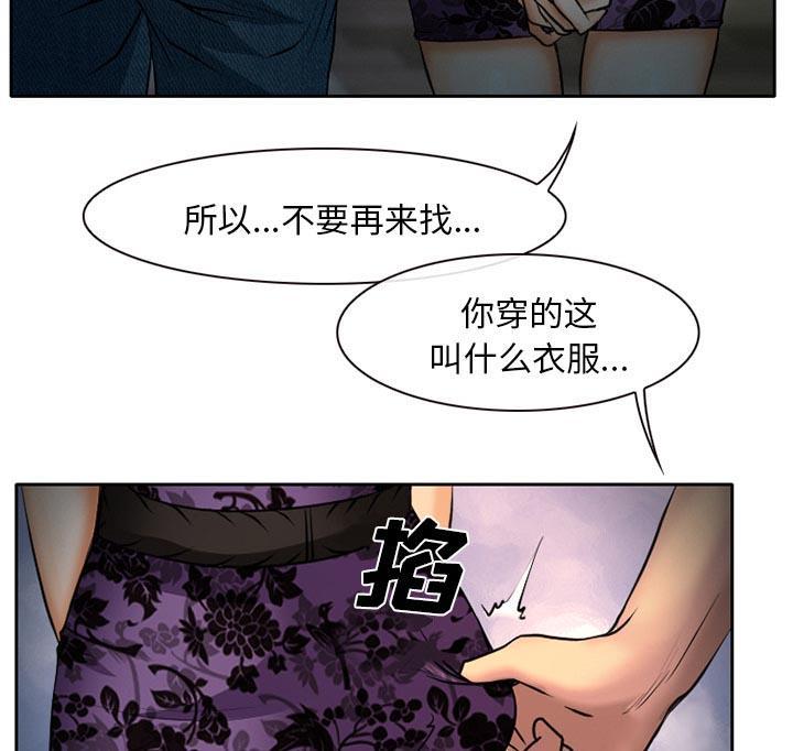 《虚荣与谎言》漫画最新章节第8话免费下拉式在线观看章节第【4】张图片