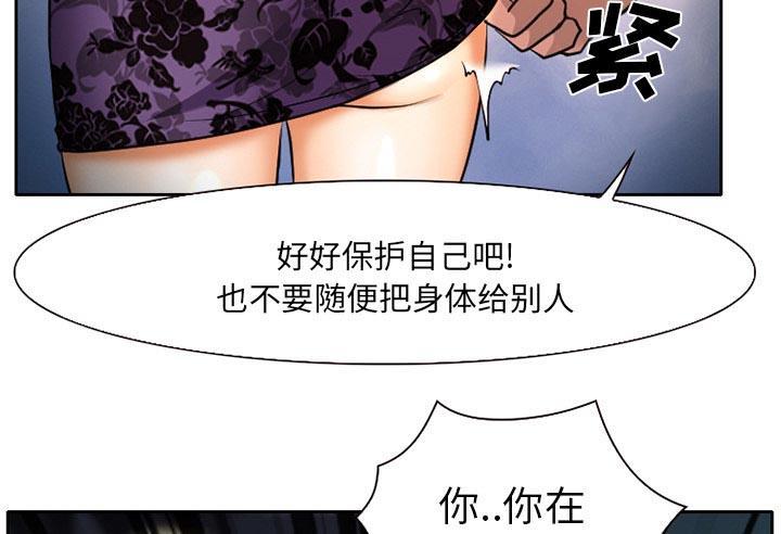 《虚荣与谎言》漫画最新章节第8话免费下拉式在线观看章节第【3】张图片