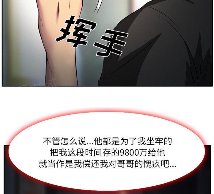 《虚荣与谎言》漫画最新章节第9话免费下拉式在线观看章节第【47】张图片