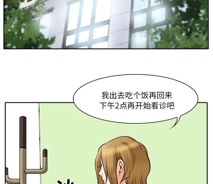 《虚荣与谎言》漫画最新章节第9话免费下拉式在线观看章节第【43】张图片