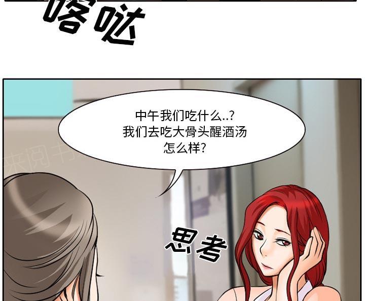 《虚荣与谎言》漫画最新章节第9话免费下拉式在线观看章节第【39】张图片