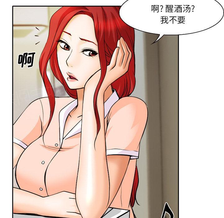 《虚荣与谎言》漫画最新章节第9话免费下拉式在线观看章节第【37】张图片