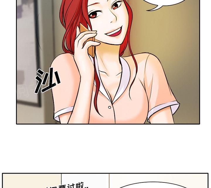 《虚荣与谎言》漫画最新章节第9话免费下拉式在线观看章节第【34】张图片