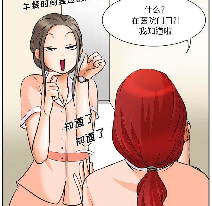 《虚荣与谎言》漫画最新章节第9话免费下拉式在线观看章节第【33】张图片