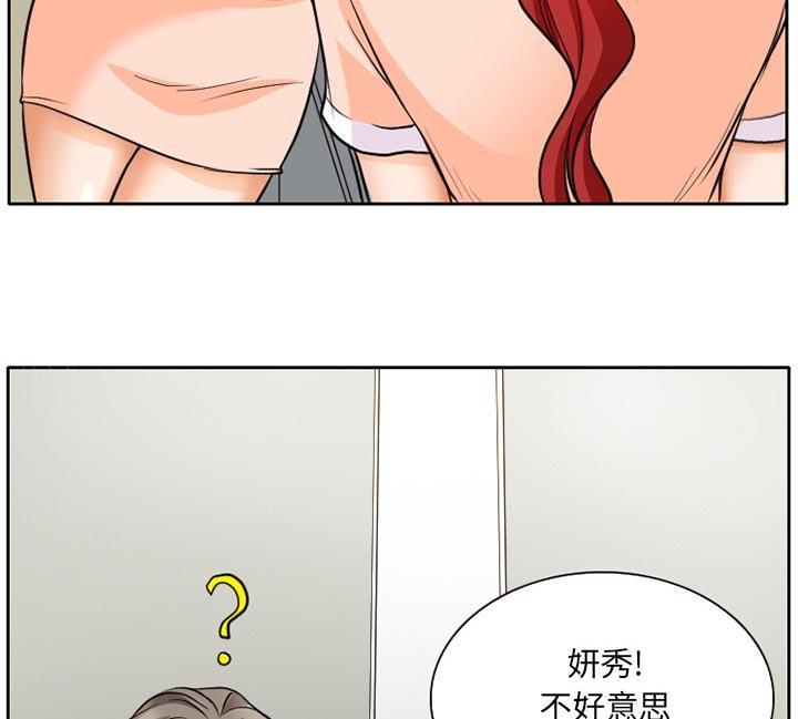 《虚荣与谎言》漫画最新章节第9话免费下拉式在线观看章节第【32】张图片