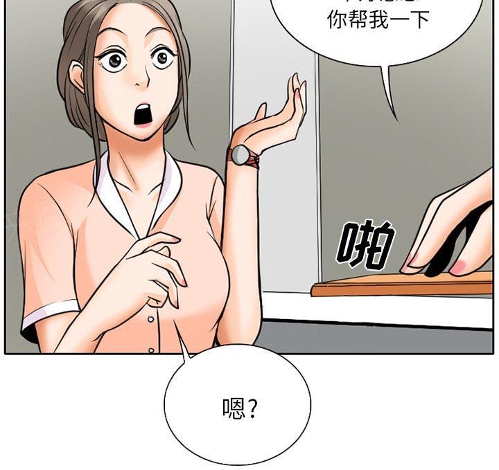 《虚荣与谎言》漫画最新章节第9话免费下拉式在线观看章节第【31】张图片