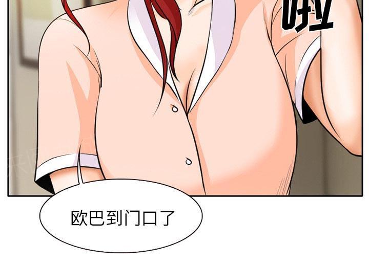 《虚荣与谎言》漫画最新章节第9话免费下拉式在线观看章节第【29】张图片