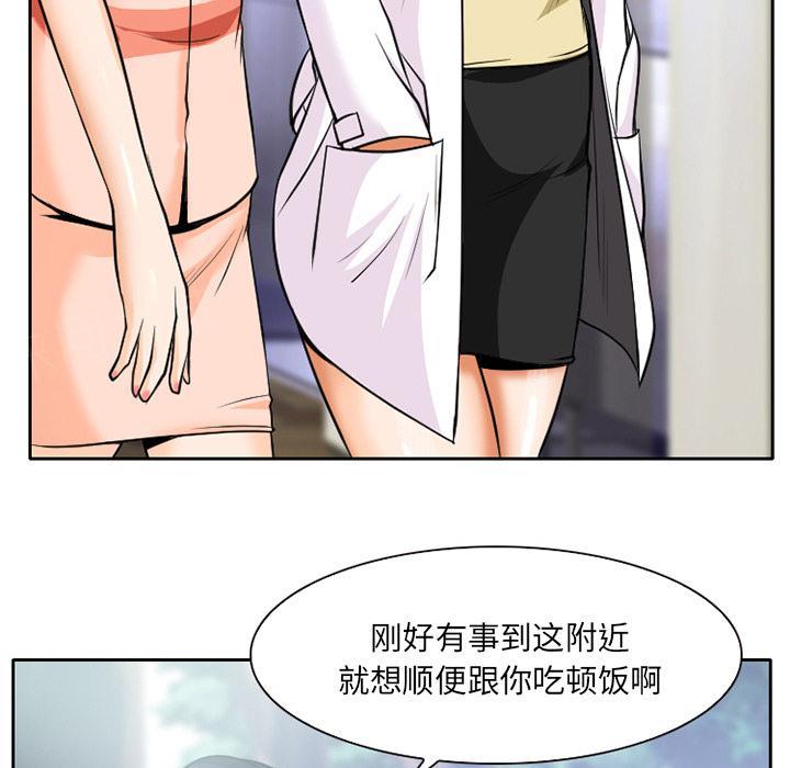 《虚荣与谎言》漫画最新章节第9话免费下拉式在线观看章节第【25】张图片