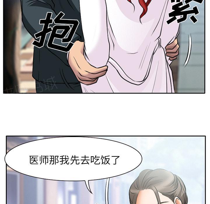 《虚荣与谎言》漫画最新章节第9话免费下拉式在线观看章节第【23】张图片