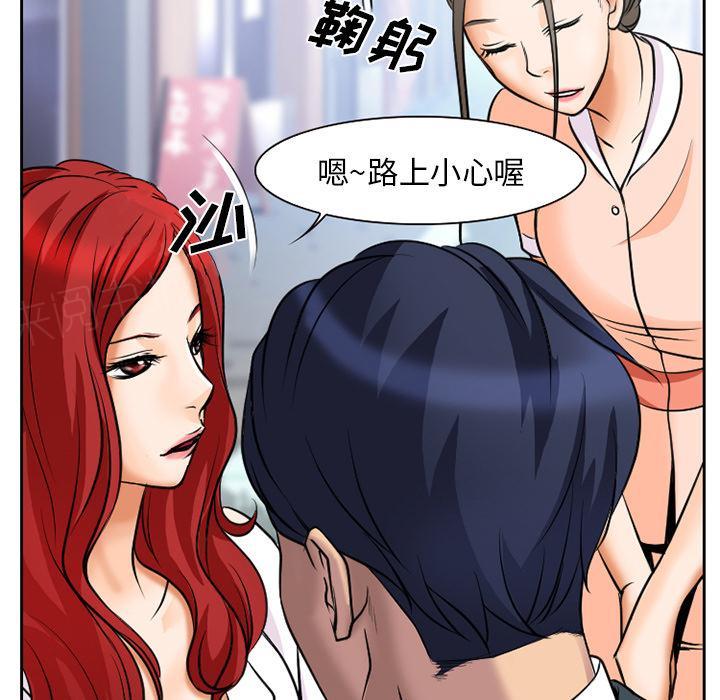 《虚荣与谎言》漫画最新章节第9话免费下拉式在线观看章节第【22】张图片