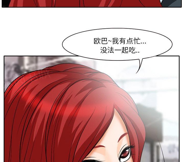 《虚荣与谎言》漫画最新章节第9话免费下拉式在线观看章节第【19】张图片