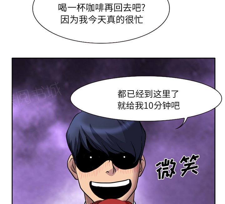 《虚荣与谎言》漫画最新章节第9话免费下拉式在线观看章节第【17】张图片