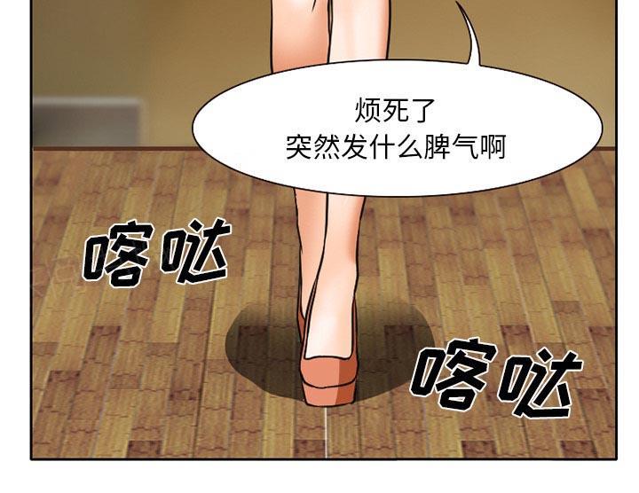 《虚荣与谎言》漫画最新章节第9话免费下拉式在线观看章节第【11】张图片