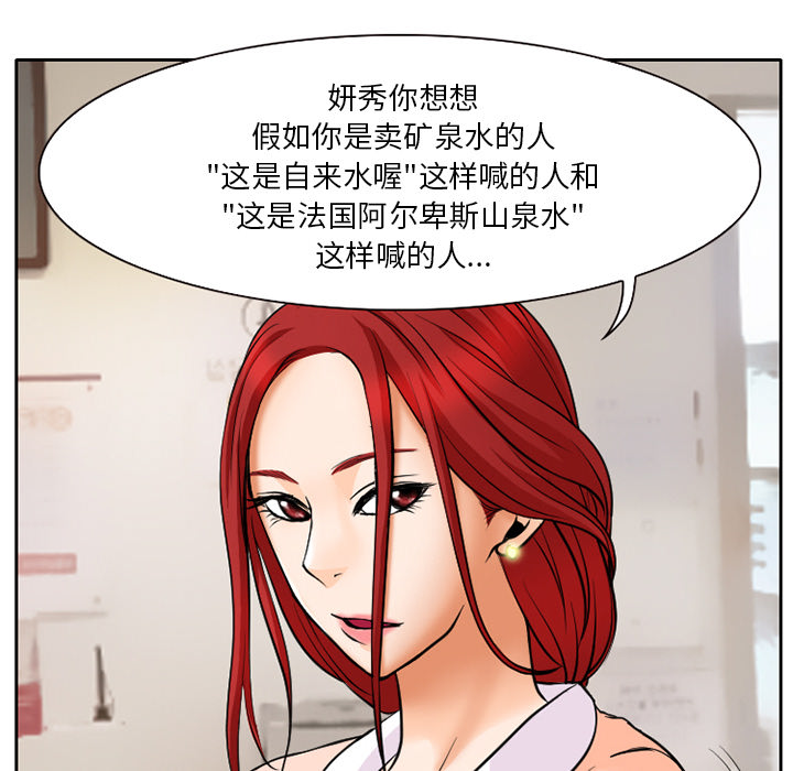 《虚荣与谎言》漫画最新章节第10话免费下拉式在线观看章节第【47】张图片