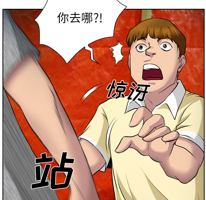 《虚荣与谎言》漫画最新章节第10话免费下拉式在线观看章节第【23】张图片