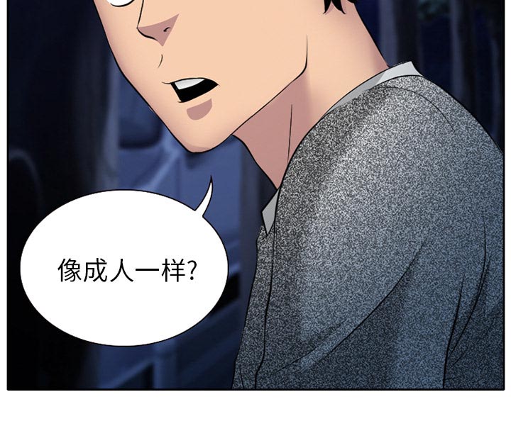 《虚荣与谎言》漫画最新章节第10话免费下拉式在线观看章节第【10】张图片