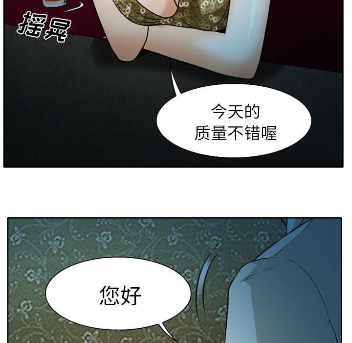 《虚荣与谎言》漫画最新章节第12话免费下拉式在线观看章节第【44】张图片